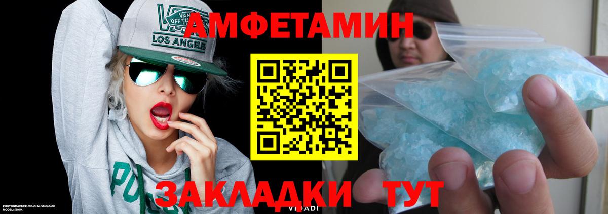 АМФЕТАМИН Розовый  Вход с VPN  Amphetamine  Семёнов  Амфетамин 