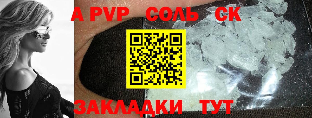 APVP VHQ Семёнов