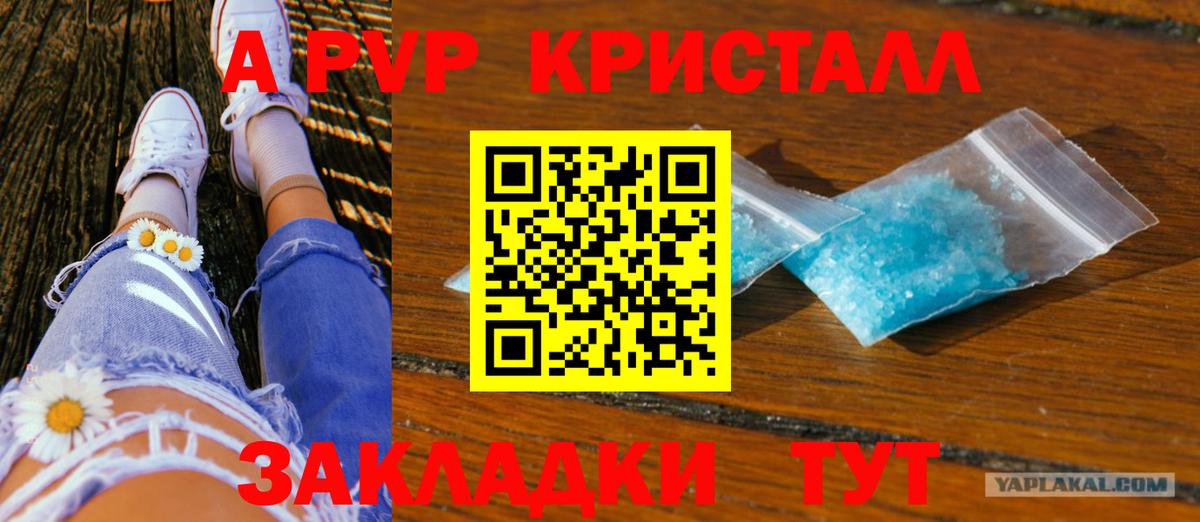 Альфа ПВП мука  Alpha-PVP VHQ  даркнет сайт  APVP СК КРИС  Вход с VPN  Семёнов 