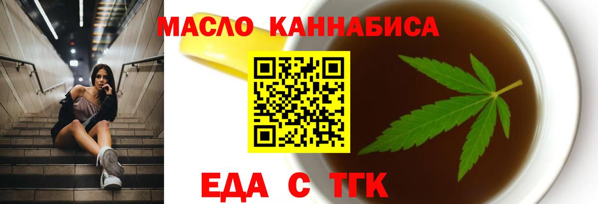 Canna-Cookies конопля  Вход с VPN  Семёнов 
