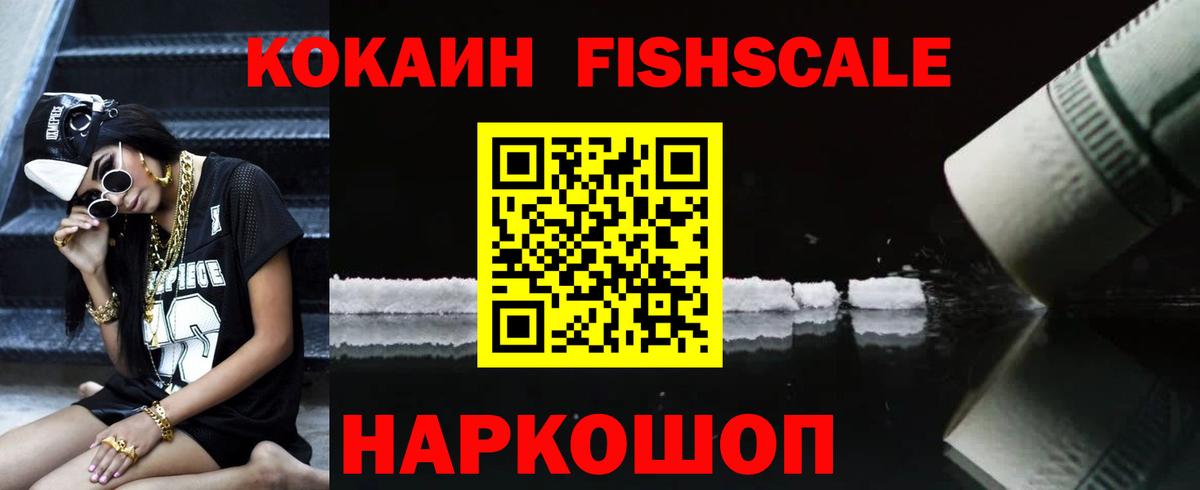 Кокаин VHQ Семёнов