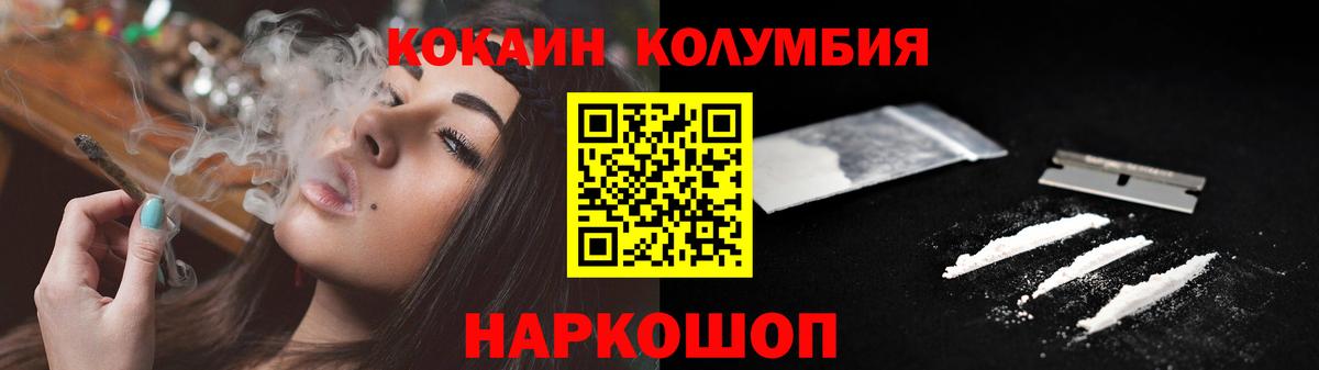 продажа наркотиков  Вход с VPN  Кокаин  Семёнов  Кокаин VHQ  Кокаин FishScale 