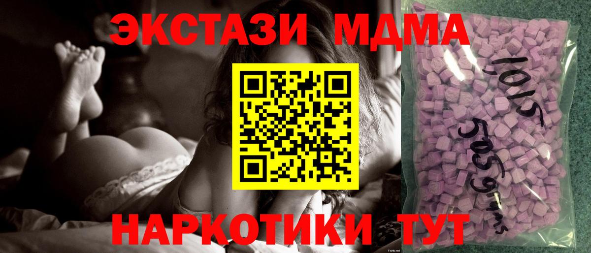 Экстази XTC Семёнов