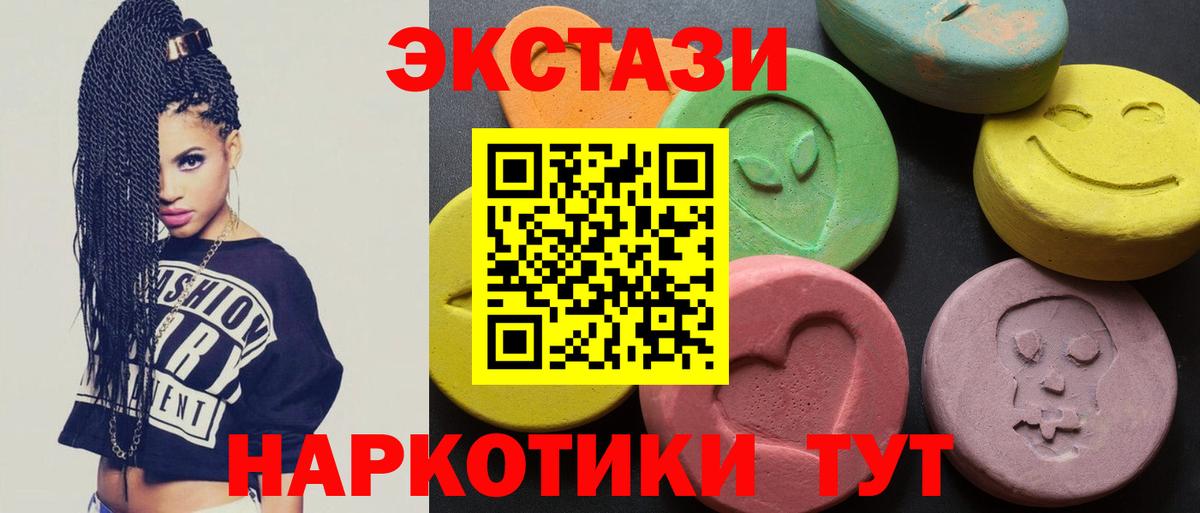 Экстази круглые  Ecstasy  Семёнов  Вход с VPN  Экстази louis Vuitton 