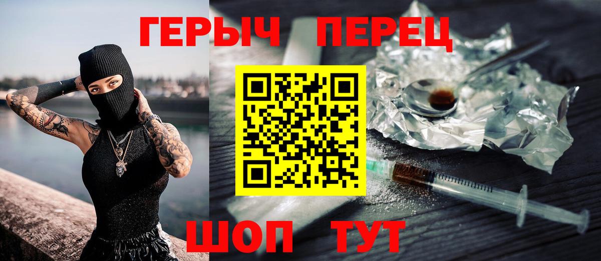Семёнов  ГЕРОИН  Вход с VPN  ГЕРОИН VHQ 