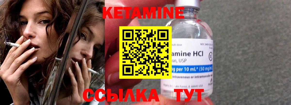 Кетамин ketamine Семёнов