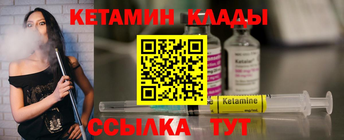 Кетамин VHQ  Кетамин VHQ  Семёнов  Вход с VPN 