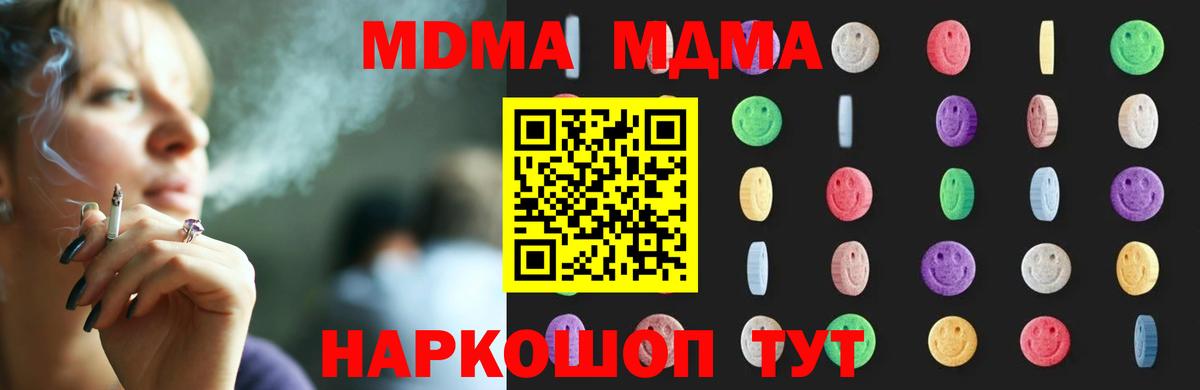 МДМА crystal Семёнов