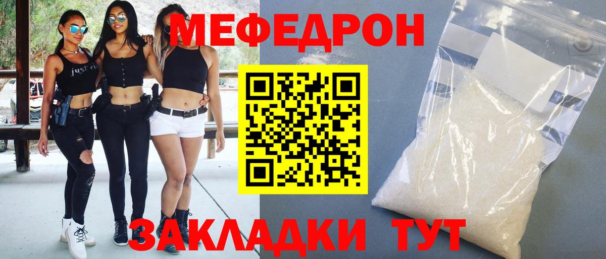 МЕФ кристаллы Семёнов