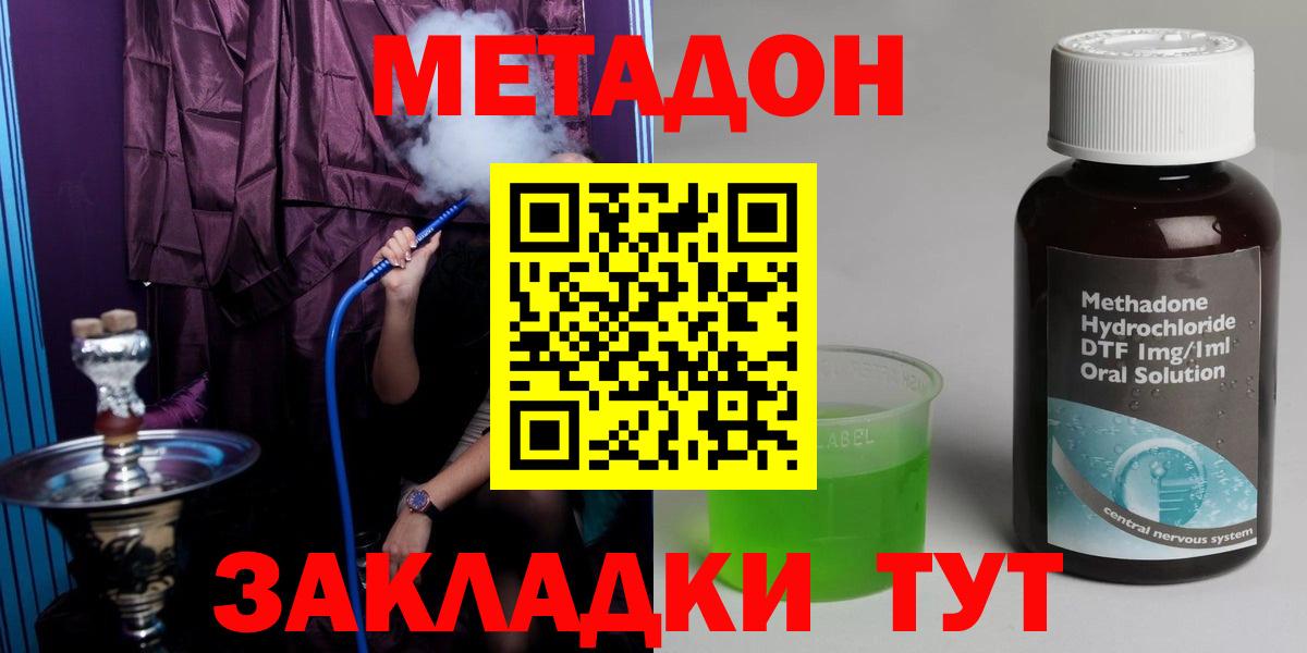 Метадон мёд  Вход с VPN  Семёнов 