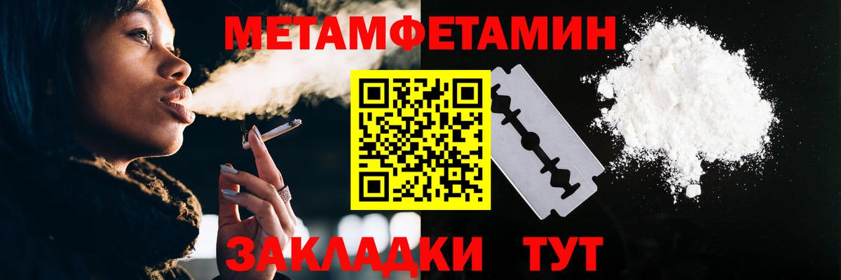 МЕТАМФЕТАМИН мет  МЕТАМФЕТАМИН мет  Семёнов  Вход с VPN 