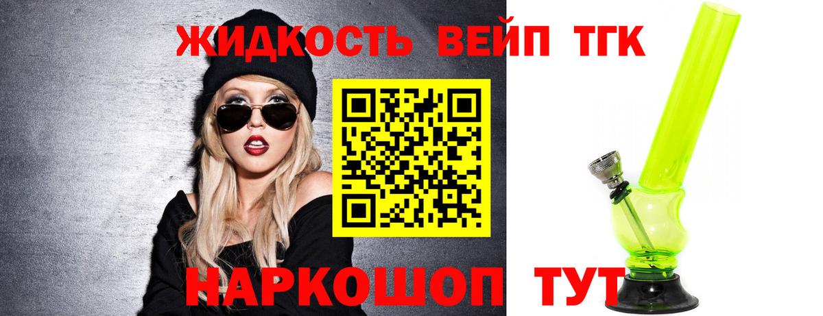 Семёнов  продажа наркотиков  ТГК THC oil  Вход с VPN  Дистиллят ТГК Wax 