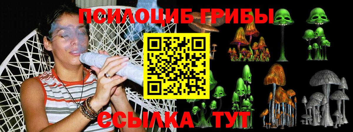 Псилоцибиновые грибы ЛСД  Псилоцибиновые грибы прущие грибы  Вход с VPN  Семёнов 